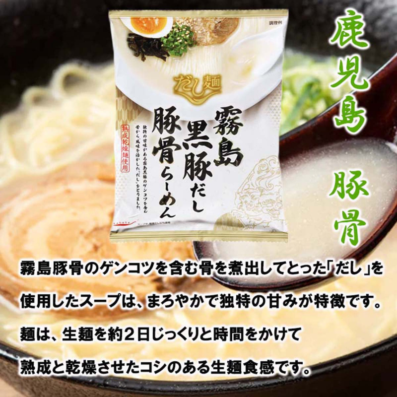 日本 だし麺 Tabete 霧島黑豚豬骨湯拉麵 100g (2件裝) (290)【市集世界 - 日本市集】