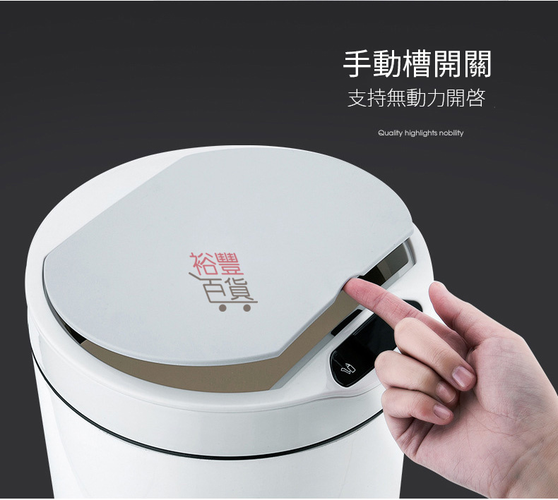 12L 智能感應垃圾桶 [長方形]
