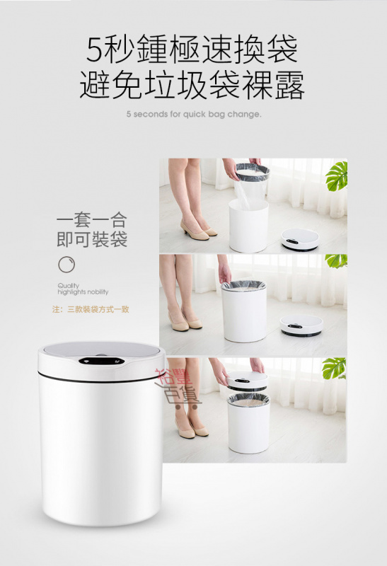 12L 智能感應垃圾桶 [長方形]