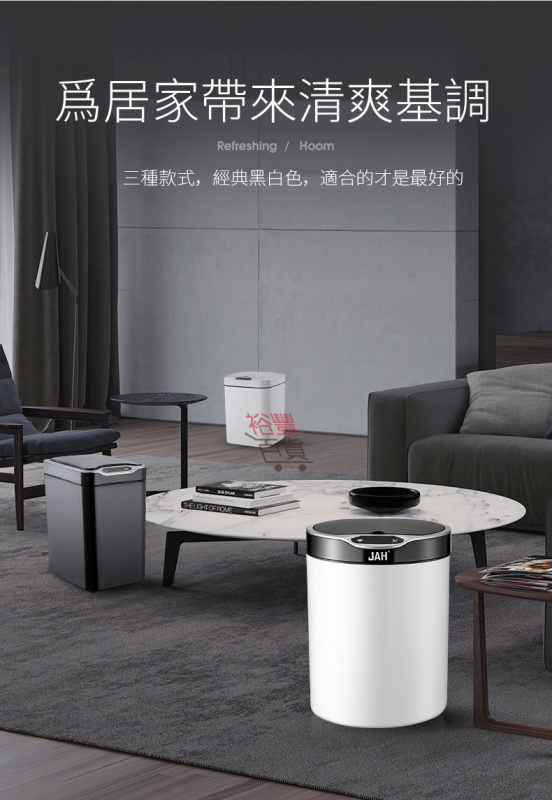 12L 智能感應垃圾桶 [長方形]