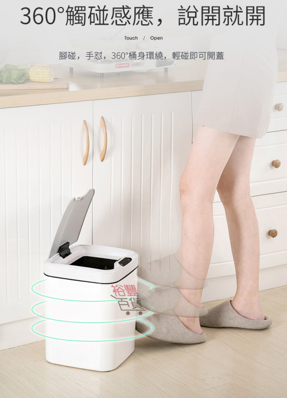 12L 智能感應垃圾桶 [長方形]