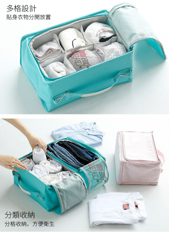 「懶人包」旅行流動衣櫃