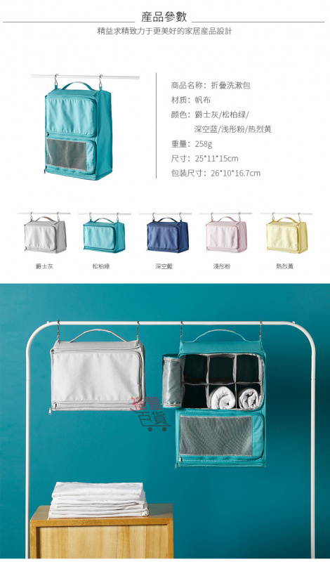 「懶人包」旅行流動衣櫃