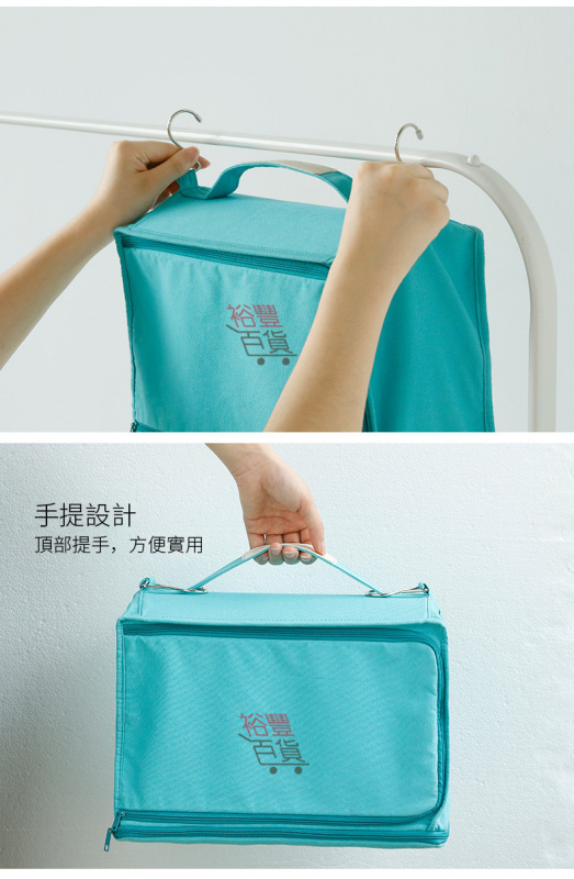 「懶人包」旅行流動衣櫃