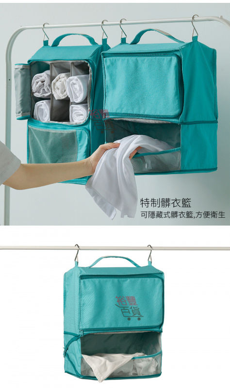 「懶人包」旅行流動衣櫃