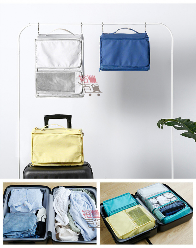「懶人包」旅行流動衣櫃