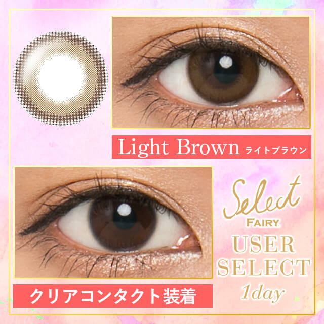 Select Fairy 1day Light Brown