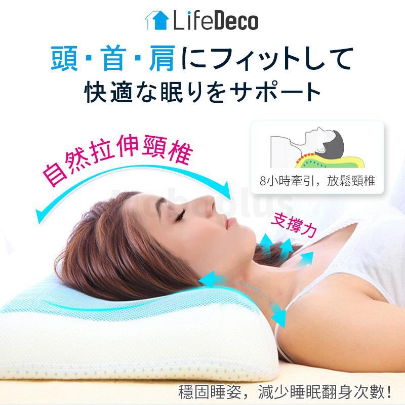 LifeDeco Freeze 3D 涼感零壓3D記憶枕 (送枕套)