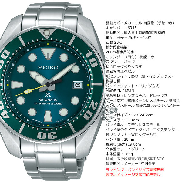 日本進口 Seiko SZSC004 PROSPEX系列 專業規格200米潛水自動機械錶 綠面 細mm made in Japan (日本國內限定)