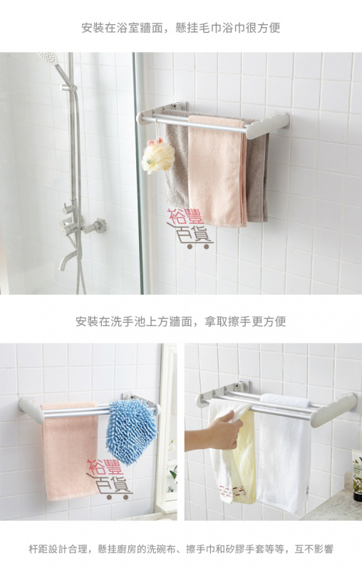 免釘免鑽無痕貼浴室毛巾架