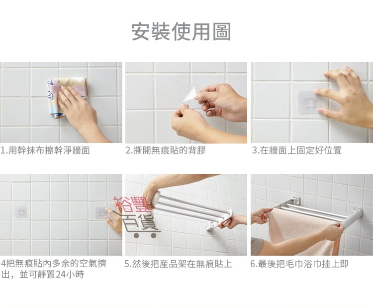 免釘免鑽無痕貼浴室毛巾架