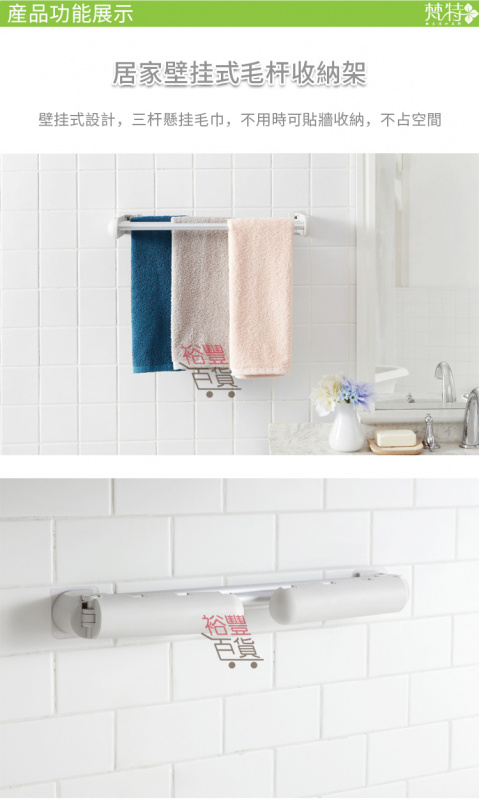 免釘免鑽無痕貼浴室毛巾架