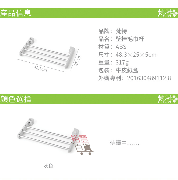 免釘免鑽無痕貼浴室毛巾架