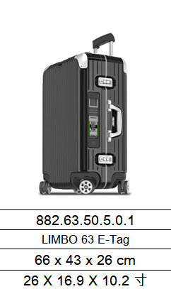 Rimowa 日默瓦名牌行李箱882.63.50.5.0.1 LIMBO 63 E-TAG - EASY LUXURY