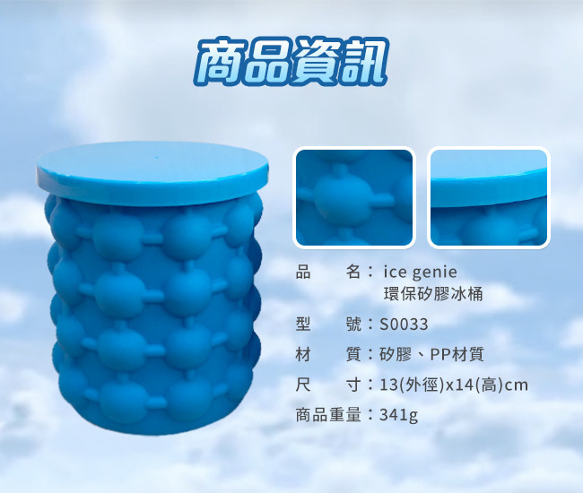 Ice Cube 環保矽製冰桶