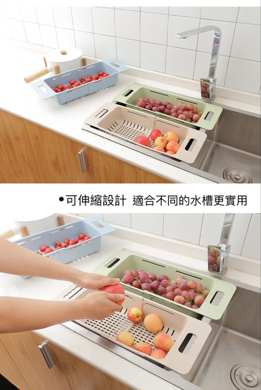 可伸縮廚房水槽瀝水架