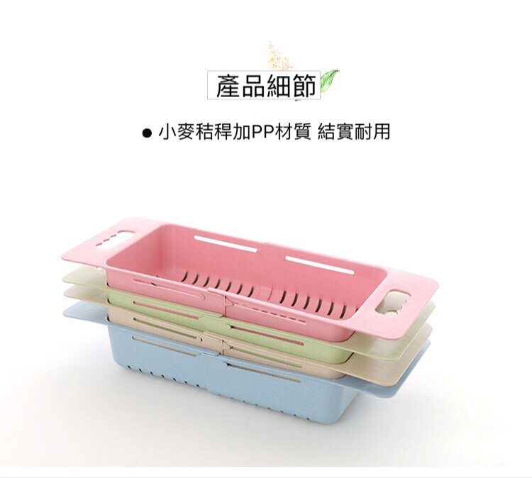 可伸縮廚房水槽瀝水架