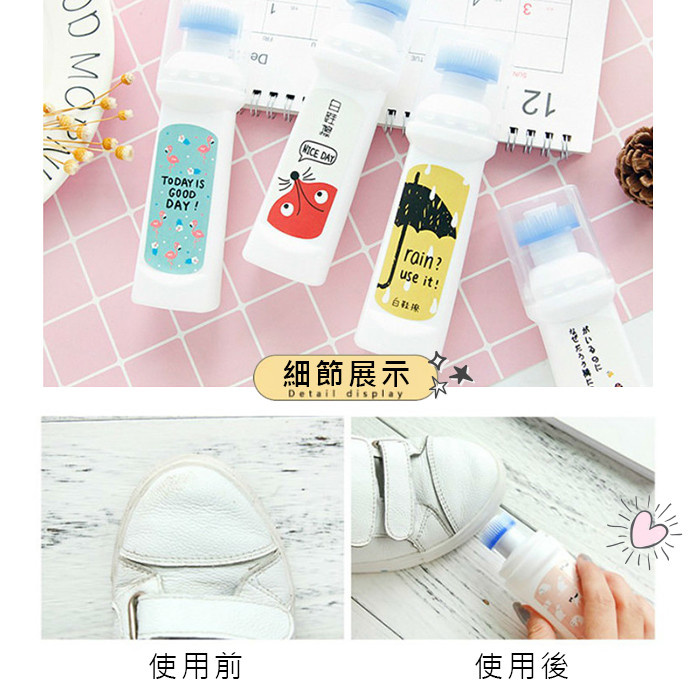 白鞋清潔神器 白鞋去汙劑  4支$59