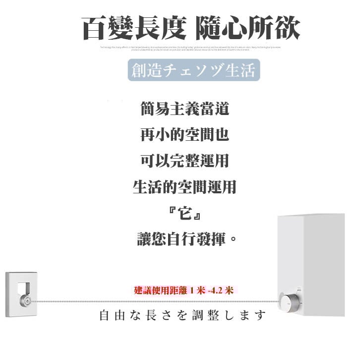 免打孔隱形曬衣神器曬衣繩 曬衣架 可伸縮