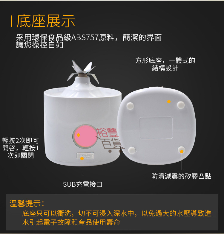 USB無線充電榨汁機