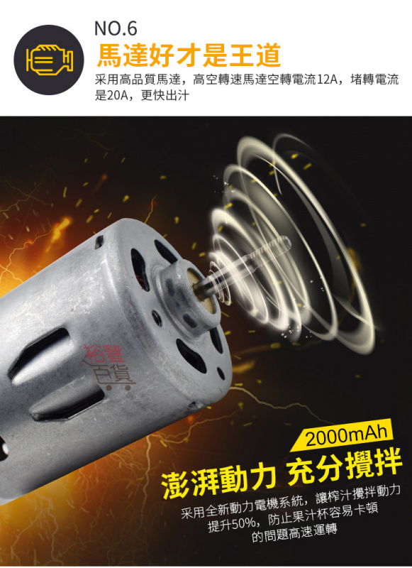 USB無線充電榨汁機