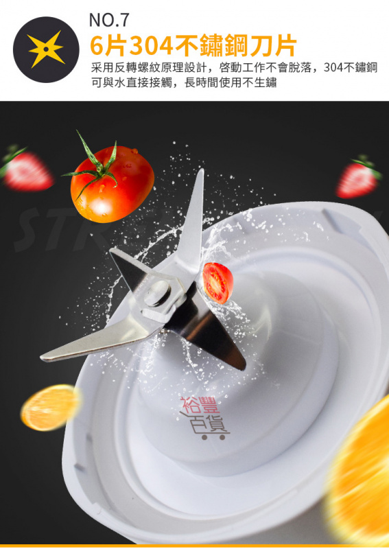 USB無線充電榨汁機