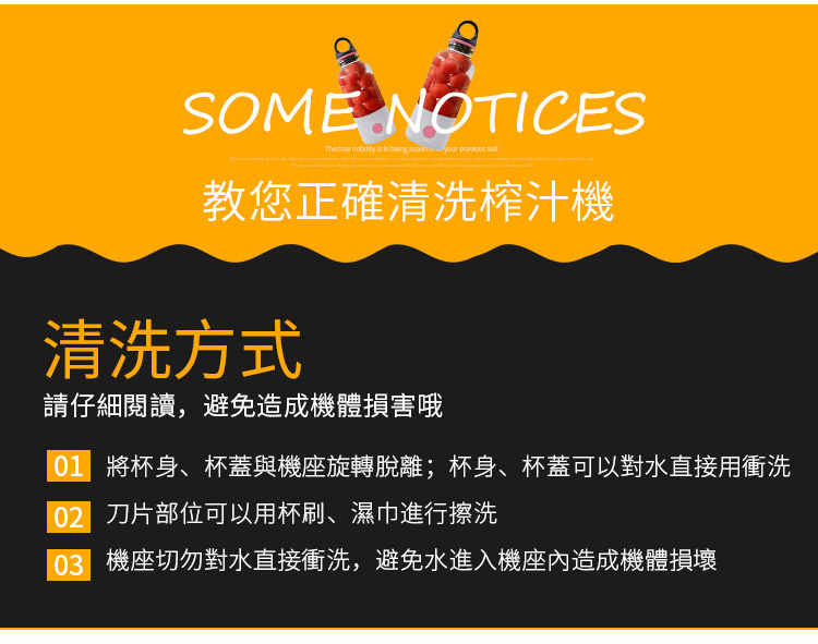 USB無線充電榨汁機