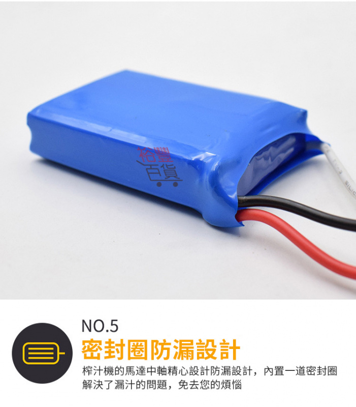 USB無線充電榨汁機