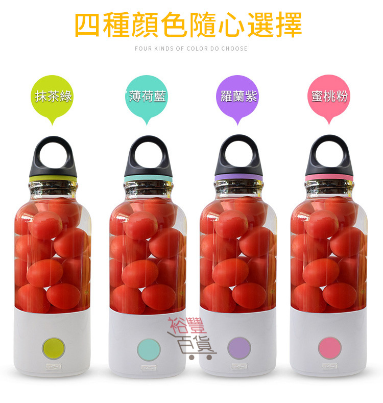 USB無線充電榨汁機