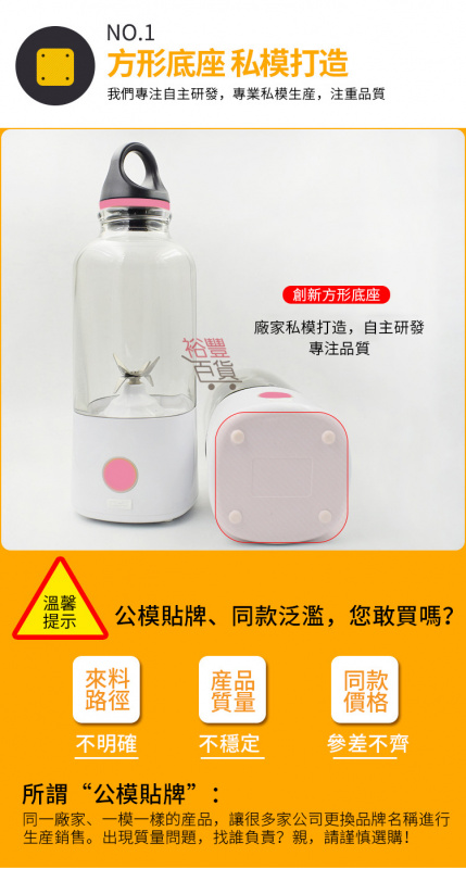 USB無線充電榨汁機