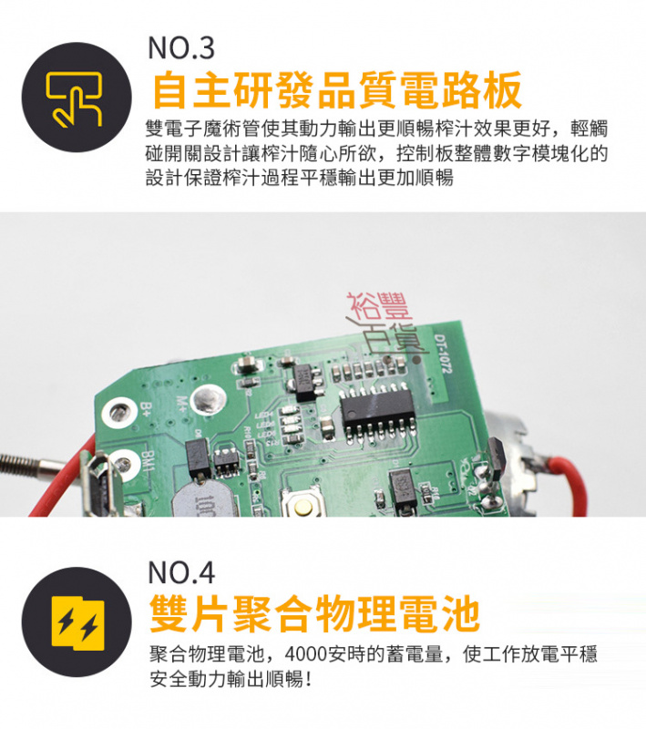 USB無線充電榨汁機