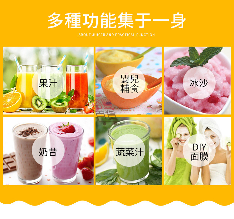 USB無線充電榨汁機