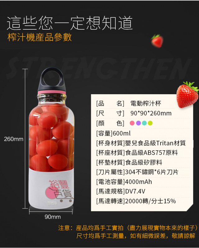 USB無線充電榨汁機