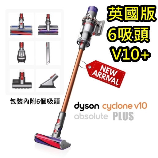 Dyson Cyclone V10 Absolute Plus 吸塵機 (配6個吸頭) (英國版)  適合香港直接使用 WT APP 6522 7066