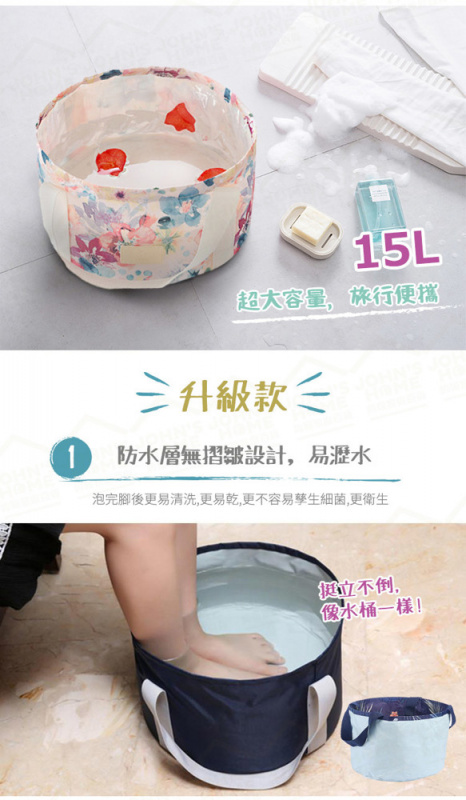 旅行便攜折疊浸腳盆 升級款 戶外摺疊水桶