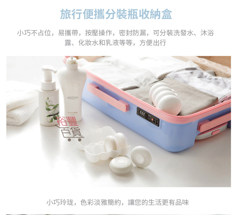 旅行便攜紡裝瓶收納盒