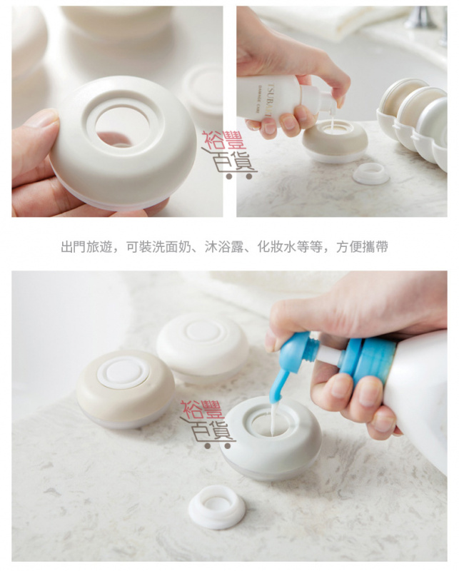 旅行便攜紡裝瓶收納盒