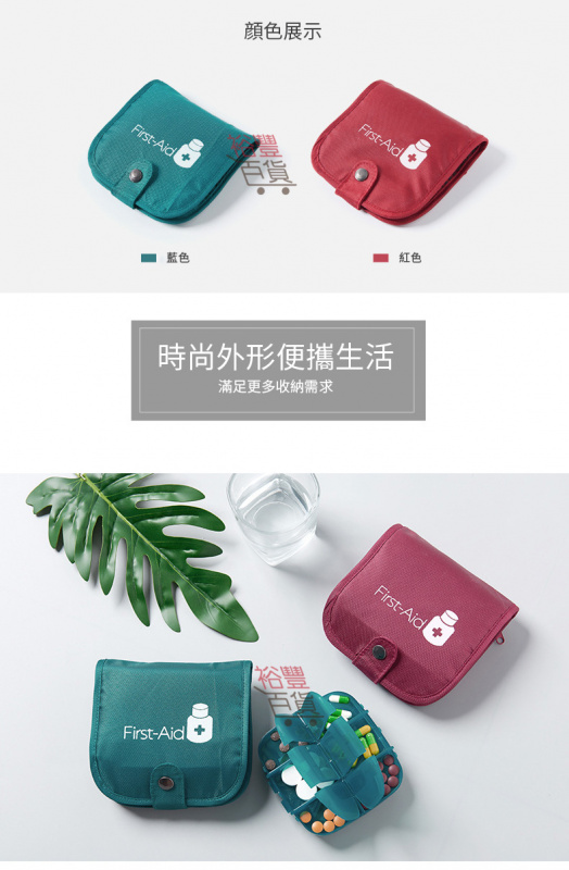 便攜半透明藥品收納盒