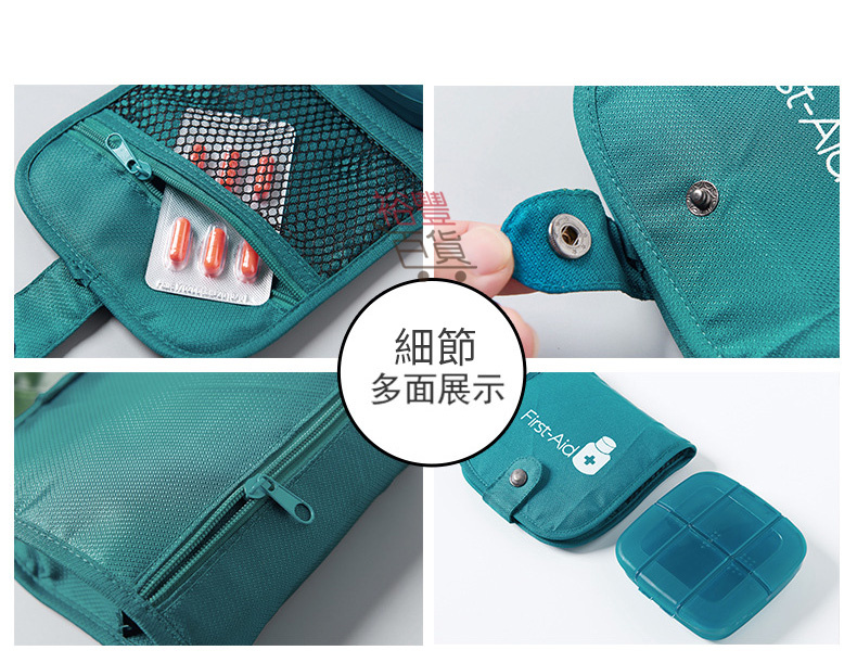 便攜半透明藥品收納盒