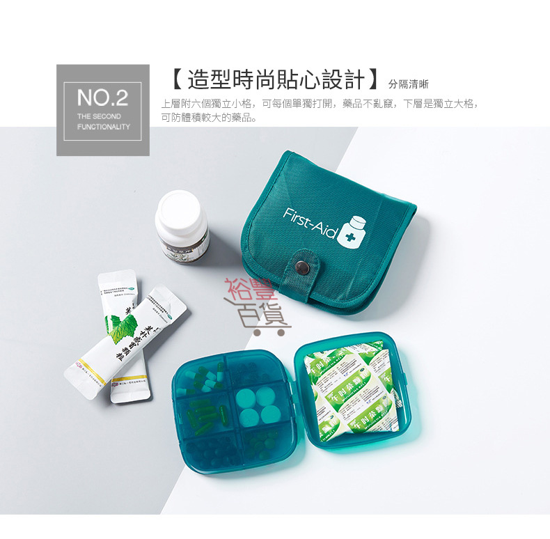 便攜半透明藥品收納盒