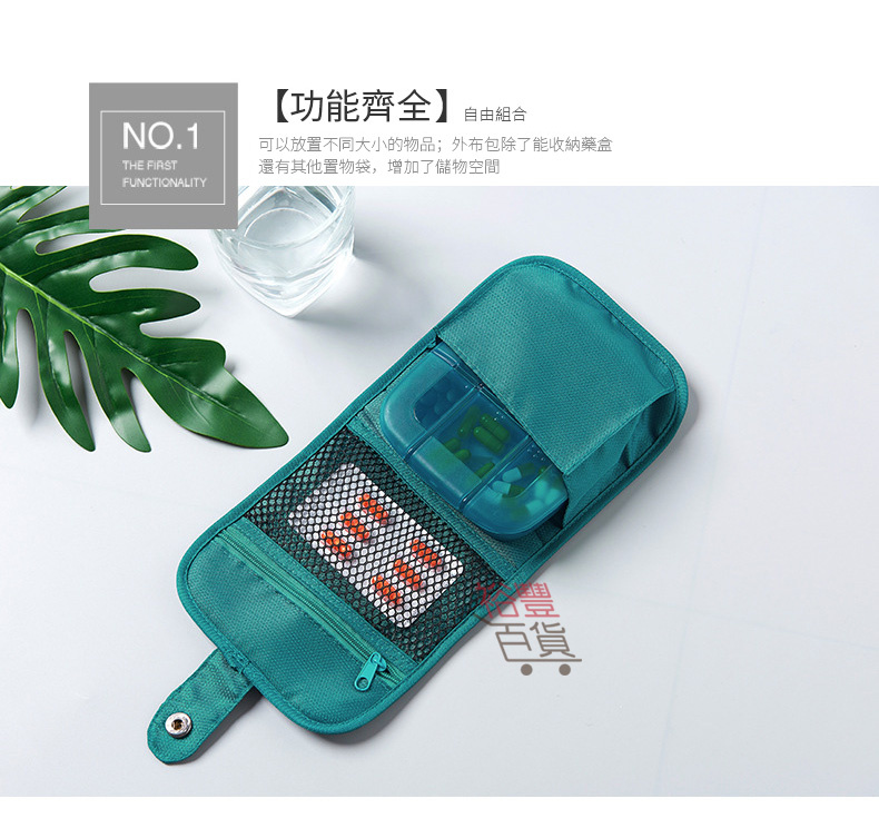 便攜半透明藥品收納盒