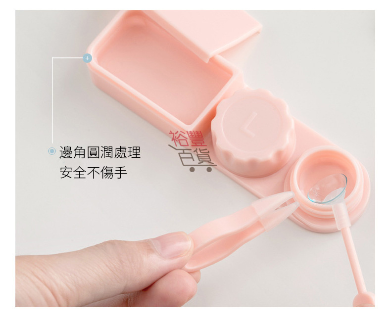 便攜隱形眼鏡伴侶盒