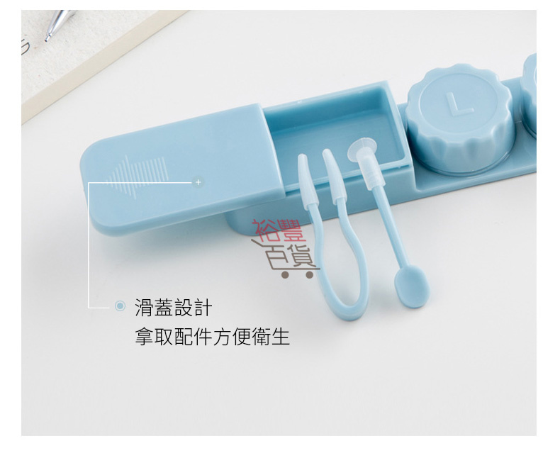 便攜隱形眼鏡伴侶盒