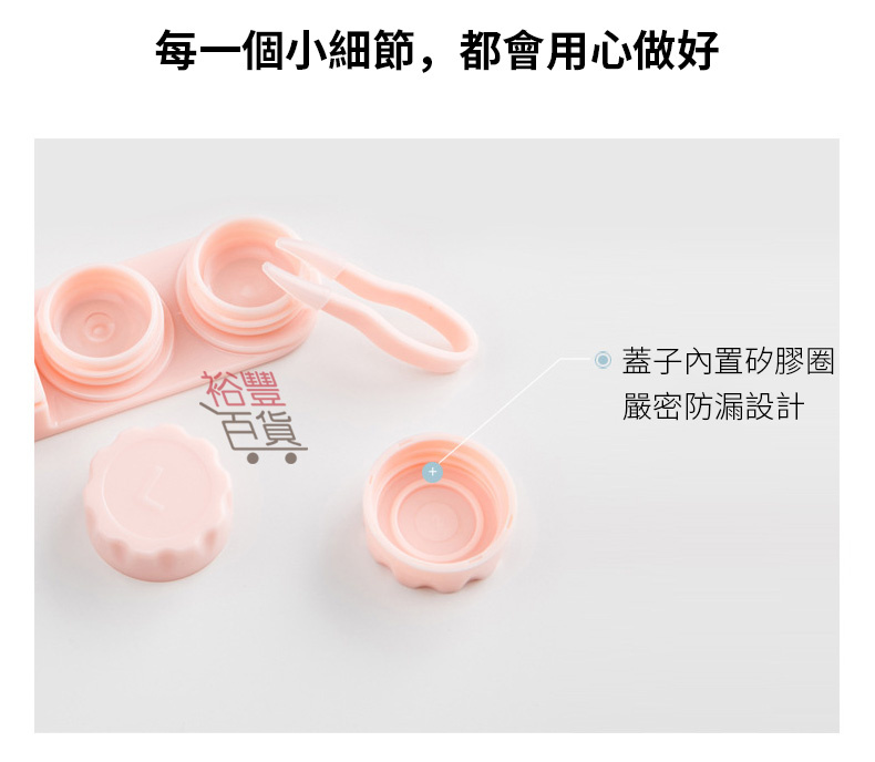 便攜隱形眼鏡伴侶盒