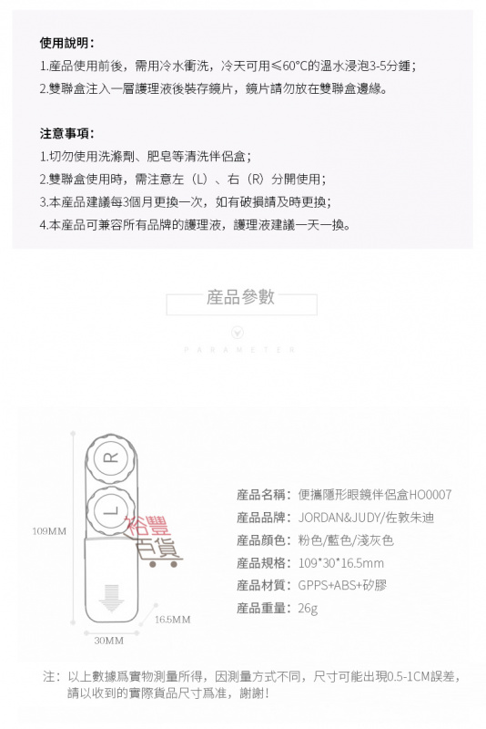 便攜隱形眼鏡伴侶盒