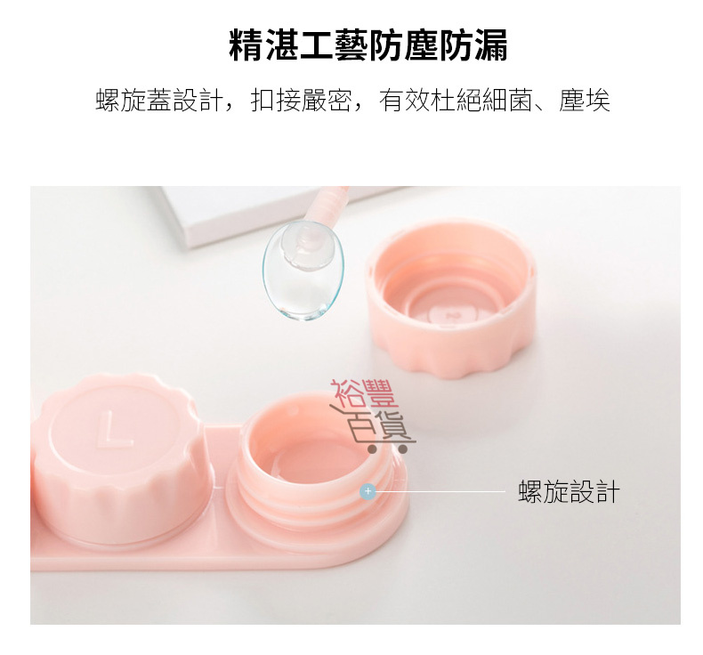 便攜隱形眼鏡伴侶盒