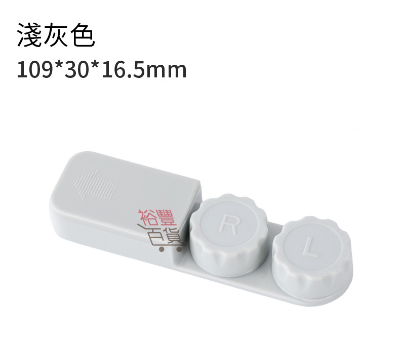 便攜隱形眼鏡伴侶盒