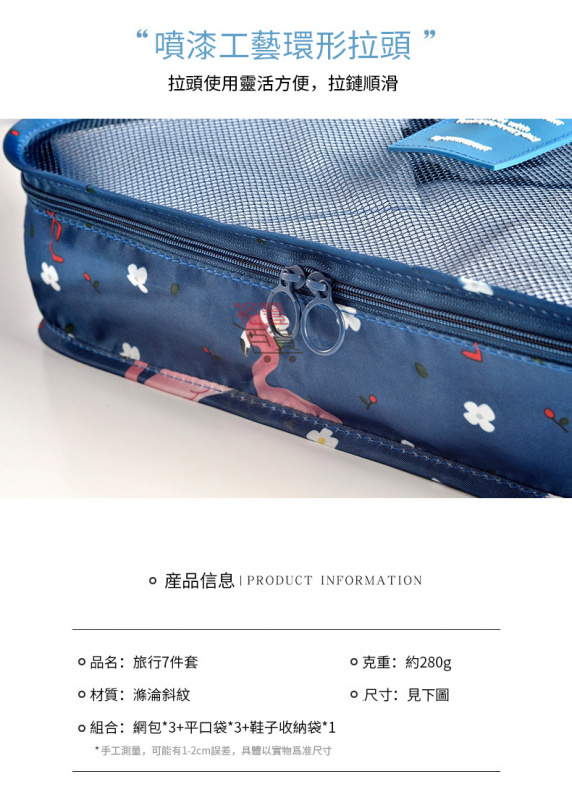 旅行收納七件套  一套就搞掂你個行李箱