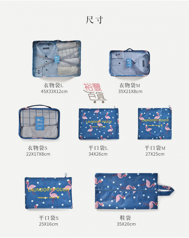 旅行收納七件套  一套就搞掂你個行李箱