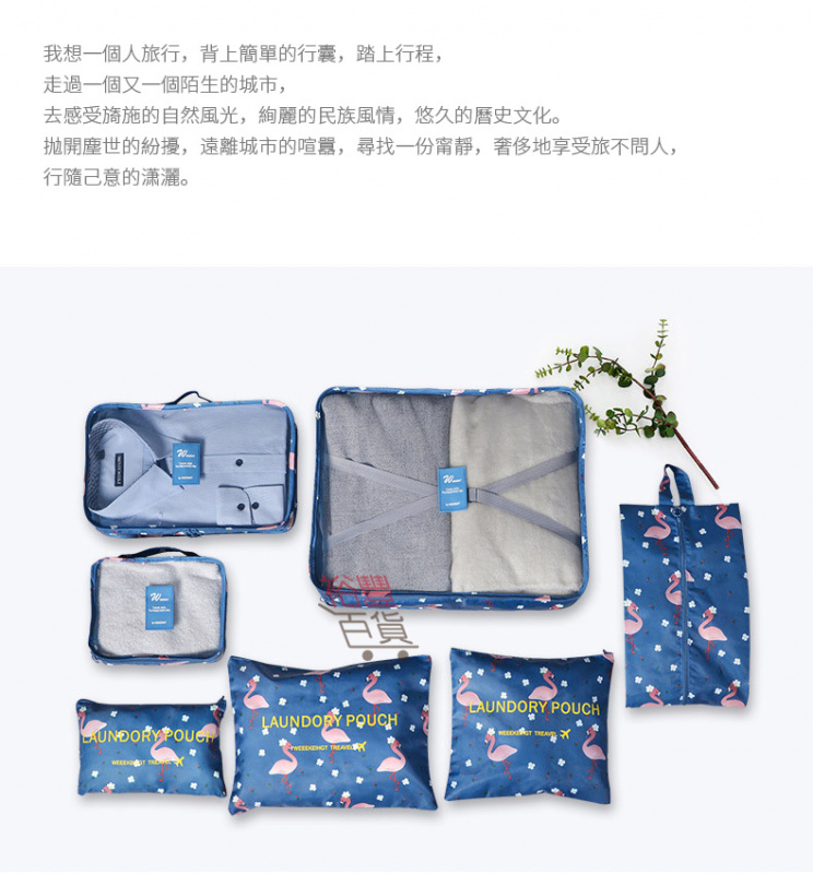 旅行收納七件套  一套就搞掂你個行李箱